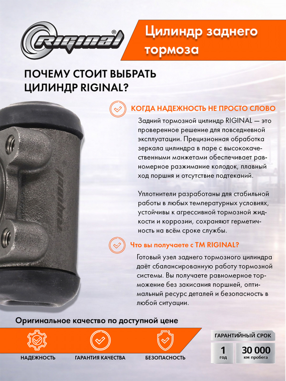 Цилиндр  заднего тормоза Стандарт  3160-3502040