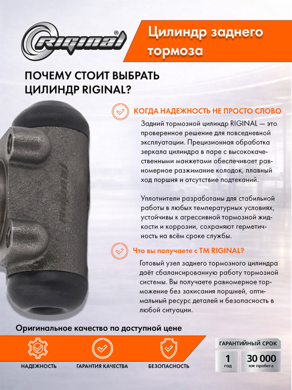 Цилиндр  заднего тормоза Стандартt 3151-3502040-20