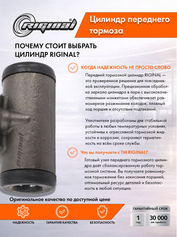 Цилиндр переднего тормоза Стандарт 4301-3501040