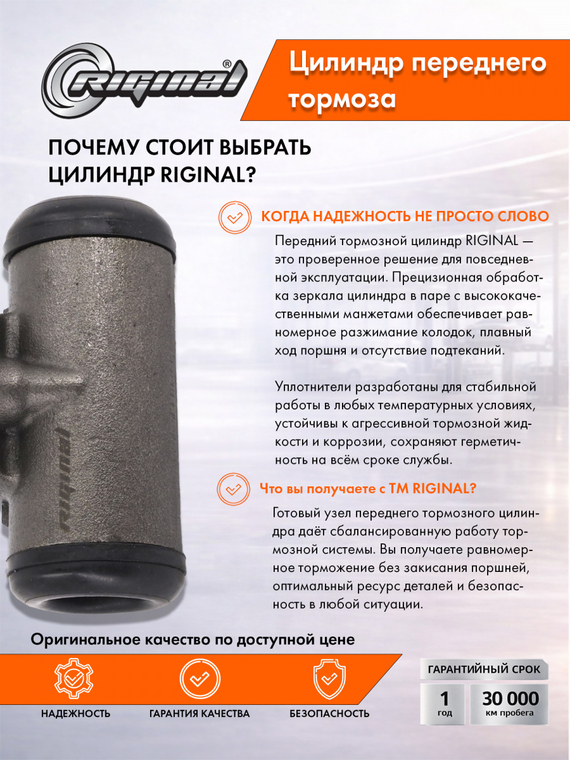 Цилиндр переднего тормоза Стандарт  3309-3501340