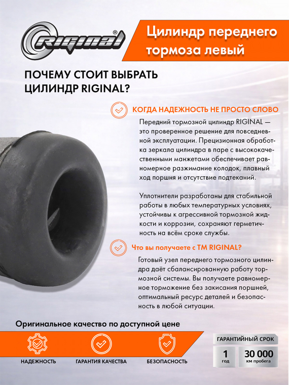 Цилиндр переднего тормоза левый Стандарт 469-3501041-01