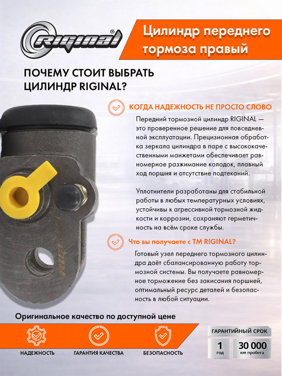 Цилиндр переднего тормоза правый Стандарт  469-3501040-01
