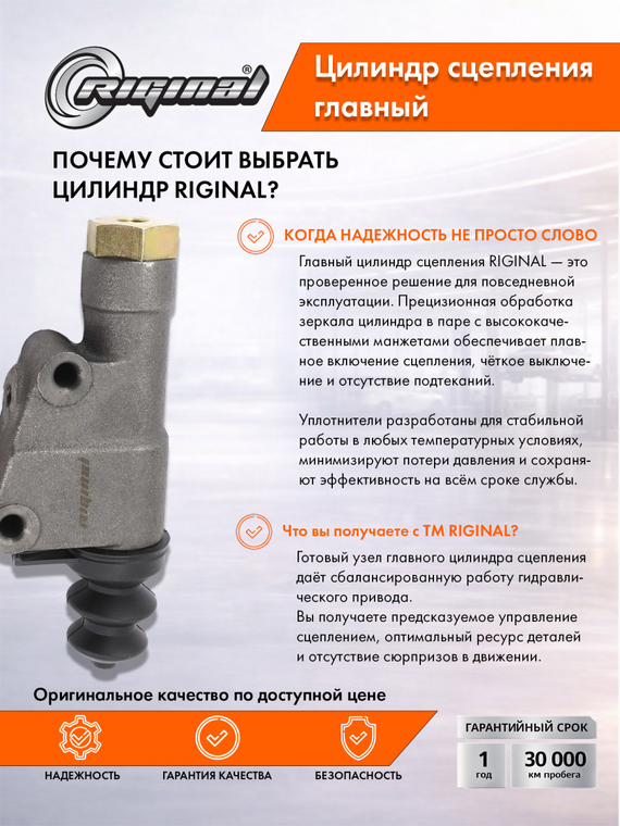 Цилиндр сцепления главный 5320-1602510-10