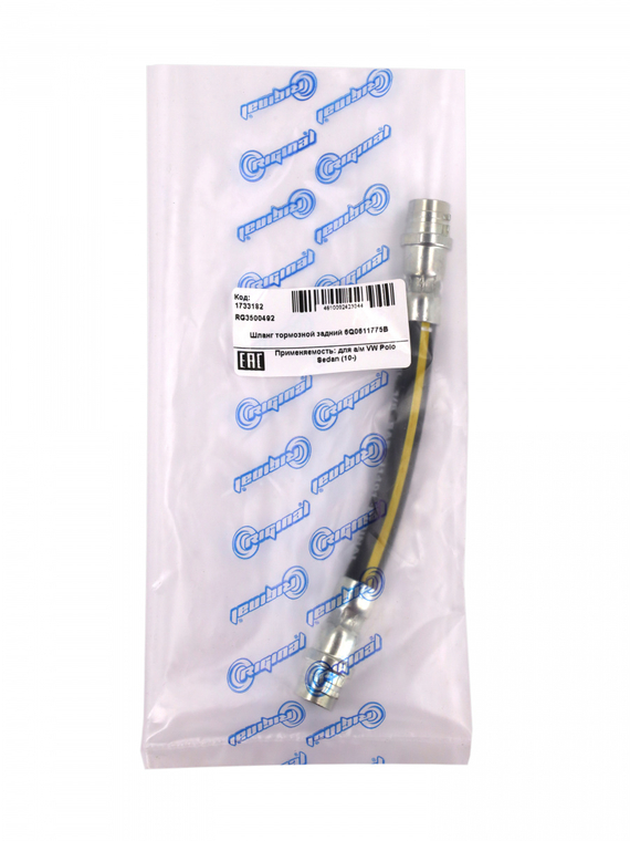 Шланг тормозной задний 6Q0611775B