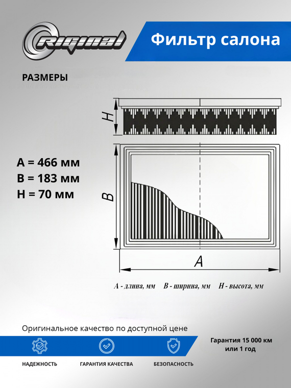 Фильтр салона 81619100018