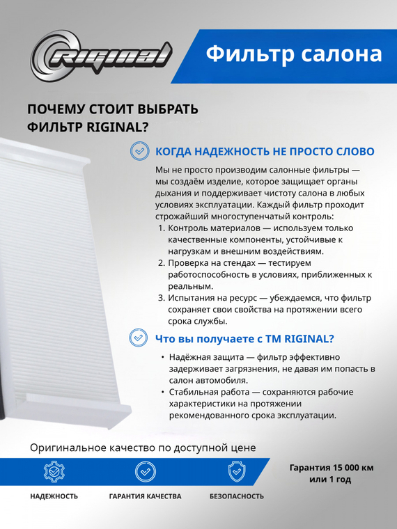 Фильтр салона 81619100018