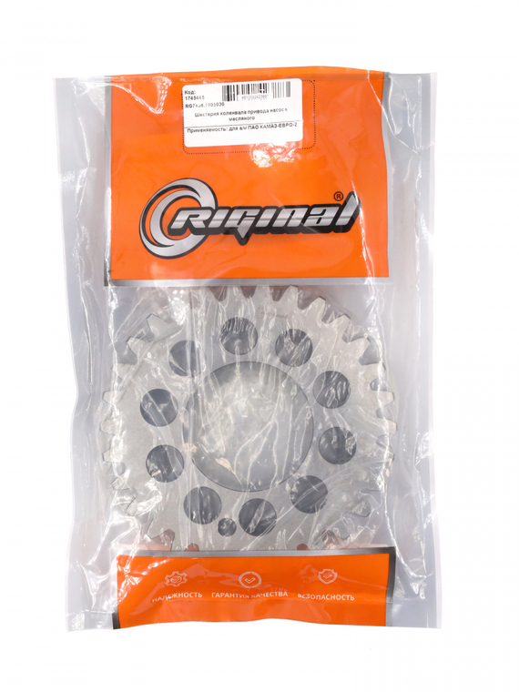 Шестерня коленвала привода насоса масляного