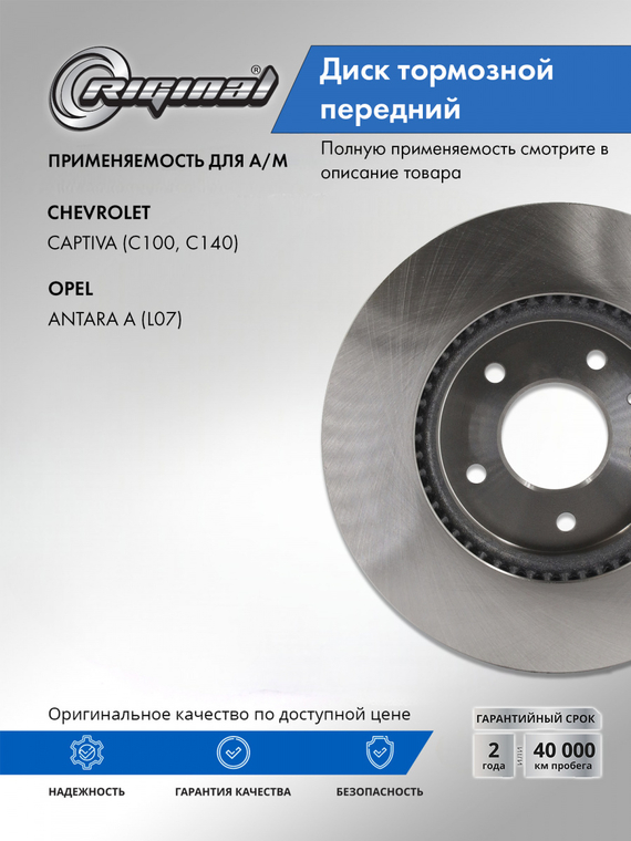 Диск тормозной передний 96625948
