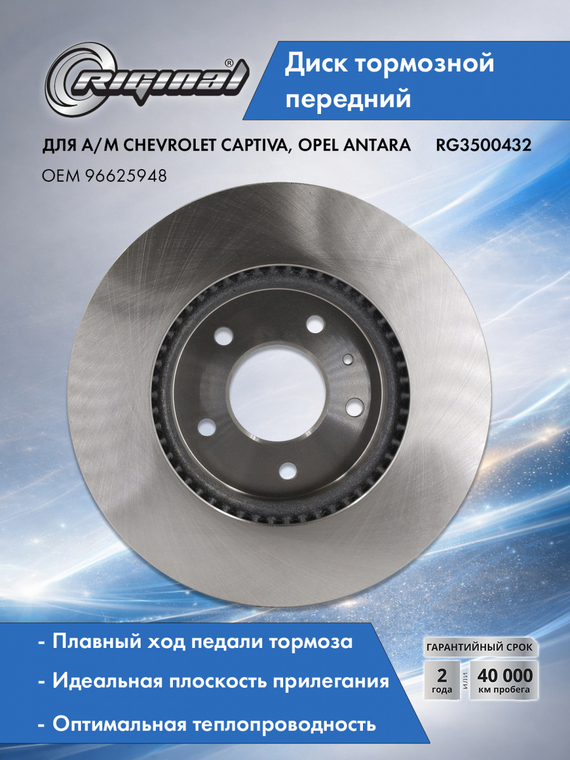 Диск тормозной передний 96625948