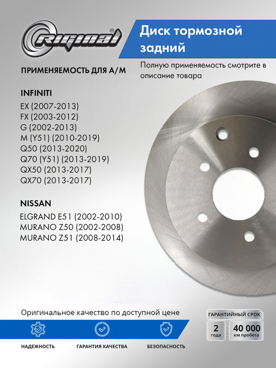 Диск тормозной задний 43206WL000