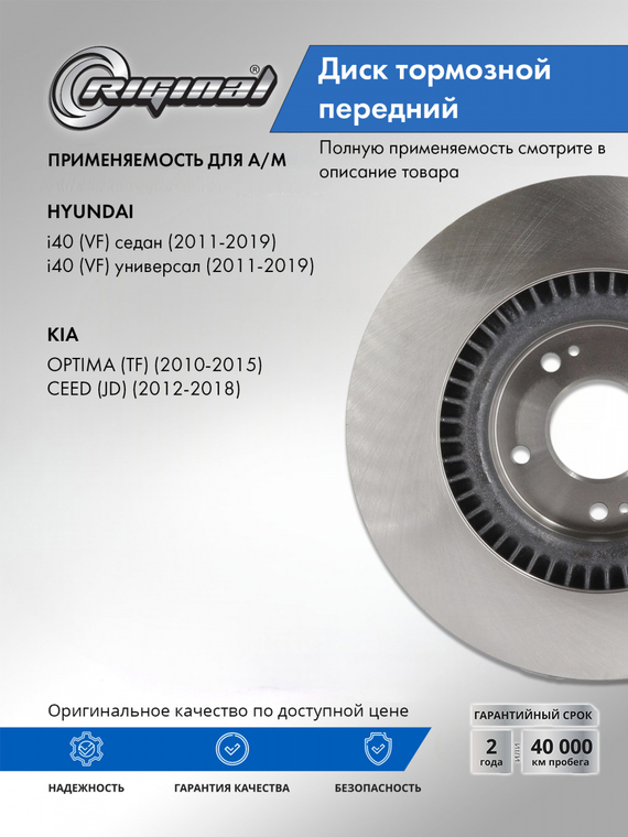 Диск тормозной передний 517122T000