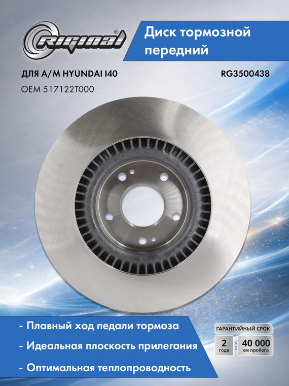 Диск тормозной передний 517122T000