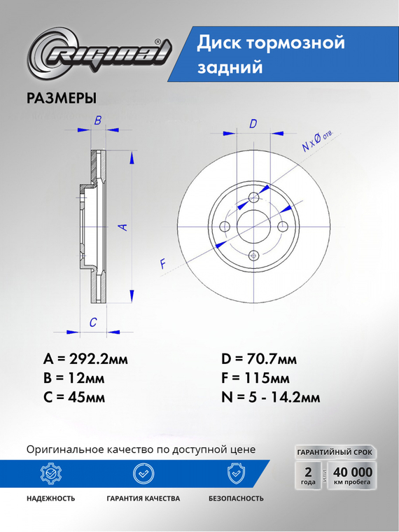 Диск тормозной задний 13502139