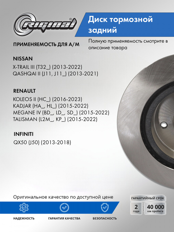Диск тормозной задний 432064CE0A