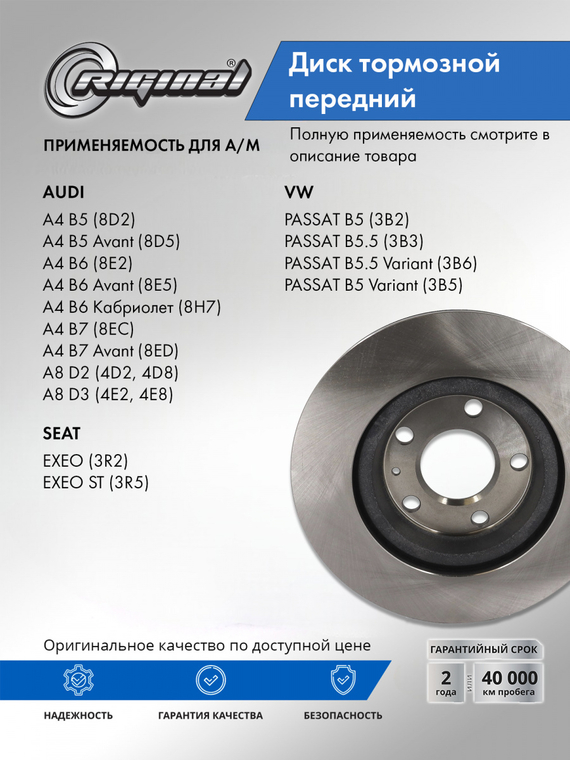 Диск тормозной передний 8E0615301B