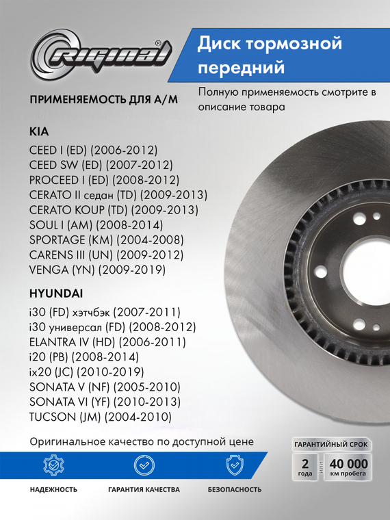 Диск тормозной передний 517121H000