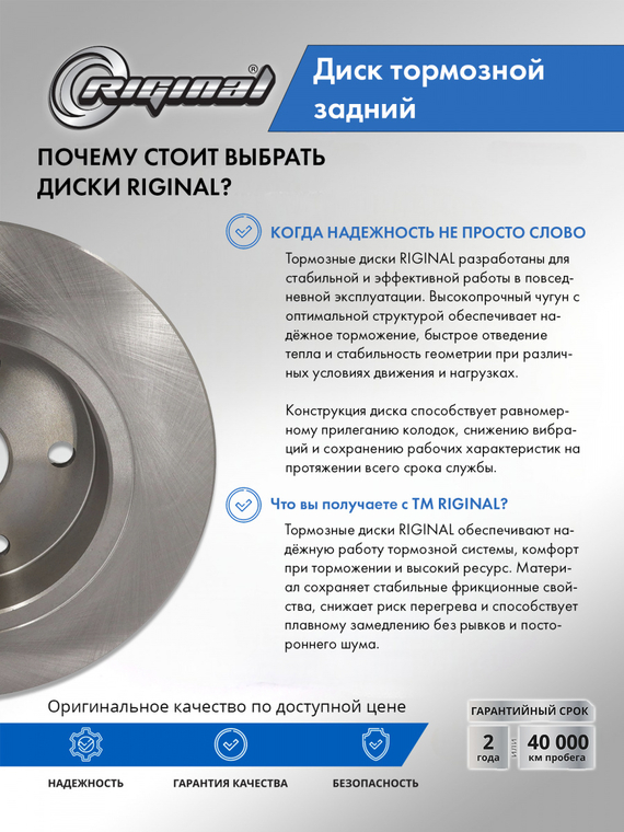 Диск тормозной задний 1064001294