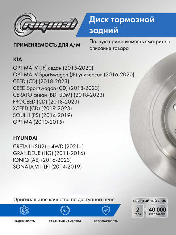 Диск тормозной задний 584113V500