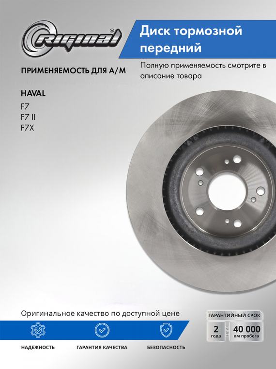 Диск тормозной передний 3501011XKY00A