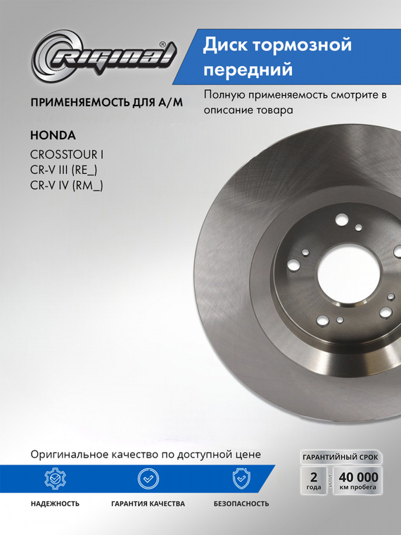 Диск тормозной передний 45251SWWG01