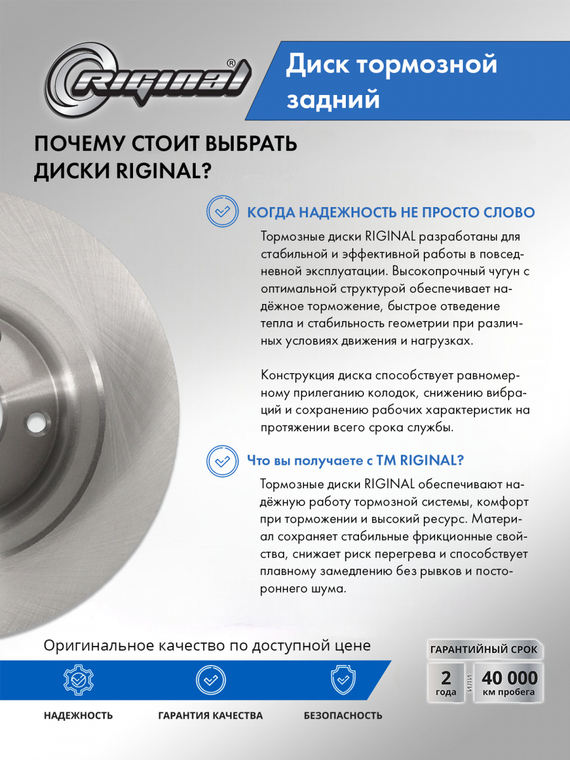 Диск тормозной задний GHT226251