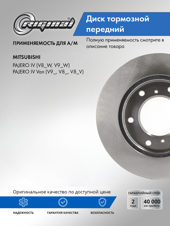 Диск тормозной передний 4615A061
