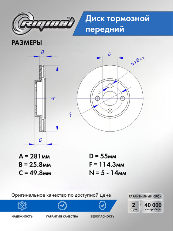 Диск тормозной передний 1064001281
