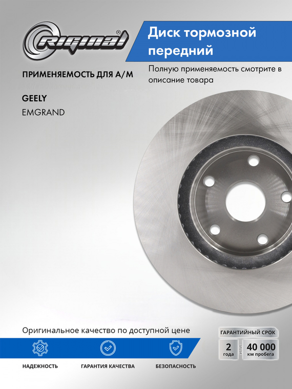 Диск тормозной передний 1064001281