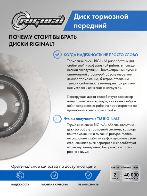 Диск тормозной передний 1064001281