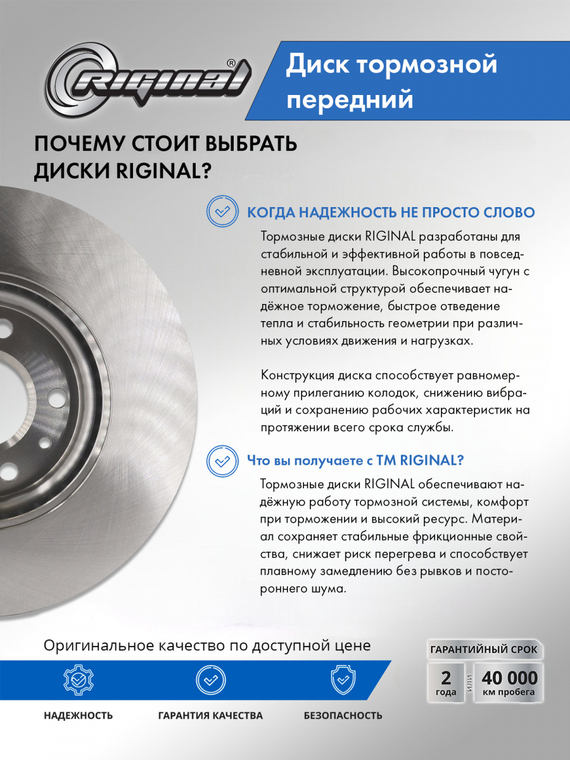 Диск тормозной передний 13502052