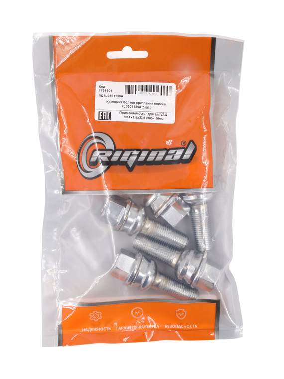Комплект болтов крепления колеса 7L0601139A (5 шт.)