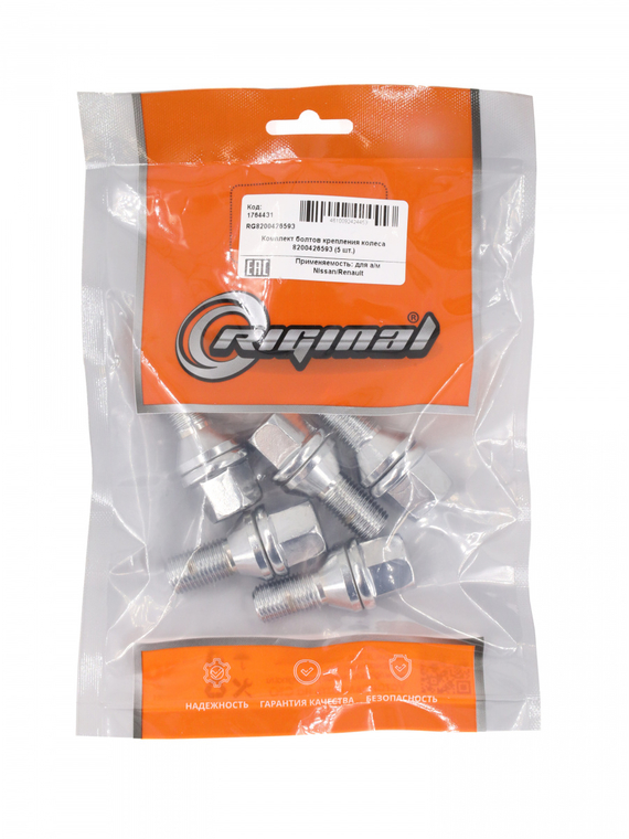 Комплект болтов крепления колеса 8200426593 (5 шт.) M14X1.5 ключ 19мм