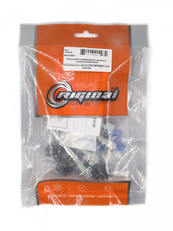 Ремкомплект направляющих переднего суппорта 84500434220