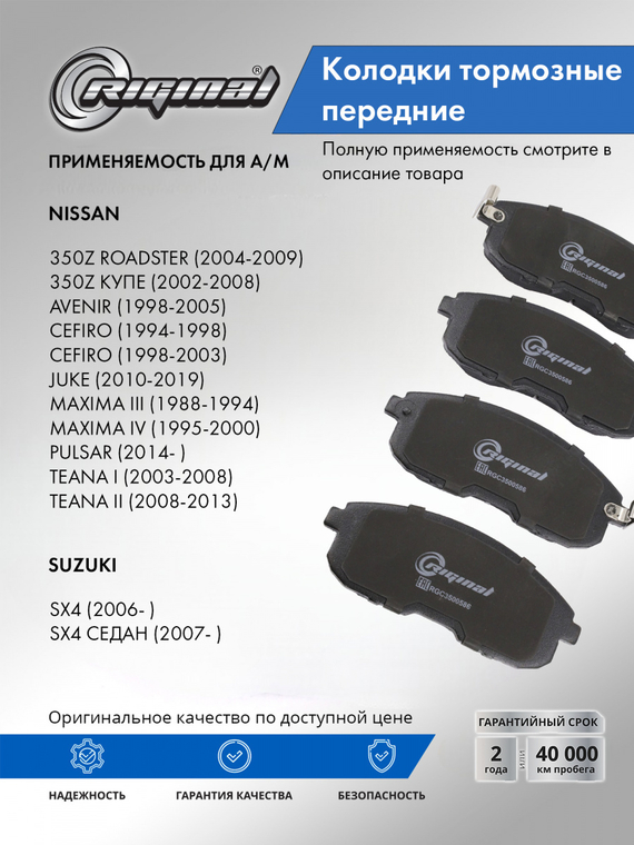 Колодки тормозные передние D1060EM10A