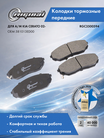 Колодки тормозные передние 581013ED00