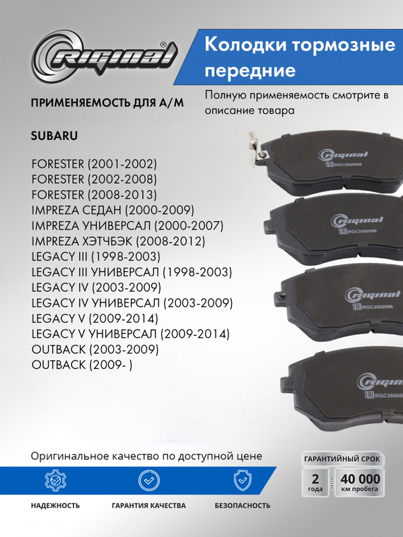 Колодки тормозные передние 26296SA031