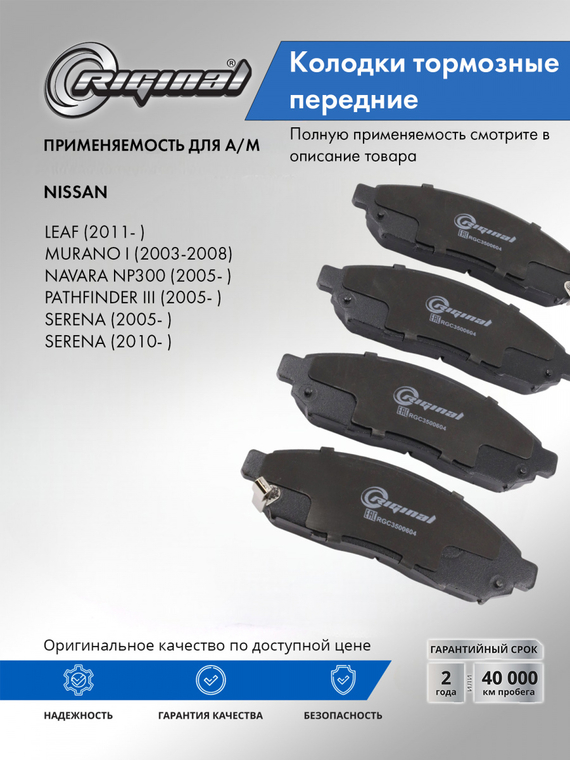 Колодки тормозные передние 41060EB326