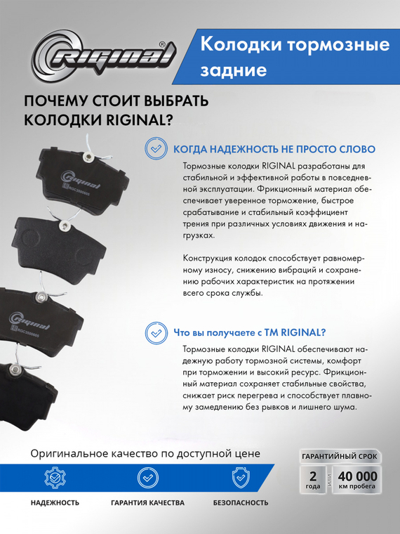 Колодки тормозные задние 7701054772