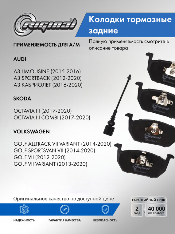 Колодки тормозные задние 5Q0698151C