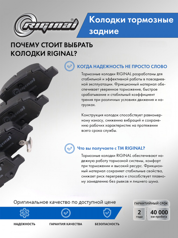Колодки тормозные задние 4050043100