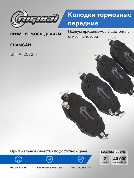 Колодки тормозные передние C281F2603012600