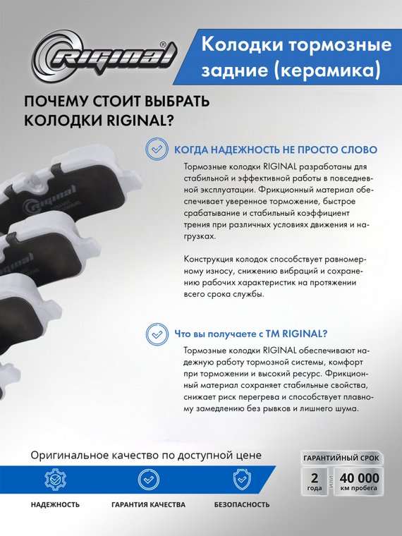 Колодки тормозные задние Керамик LR055455