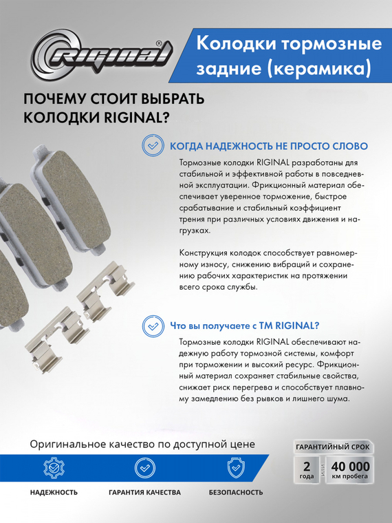 Колодки тормозные задние Керамик 1605176  (+ скобы)