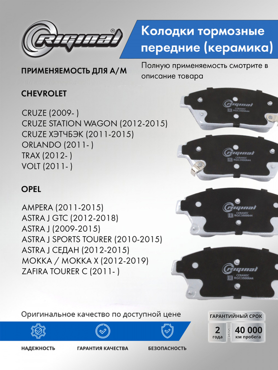 Колодки тормозные передние Керамик 542115