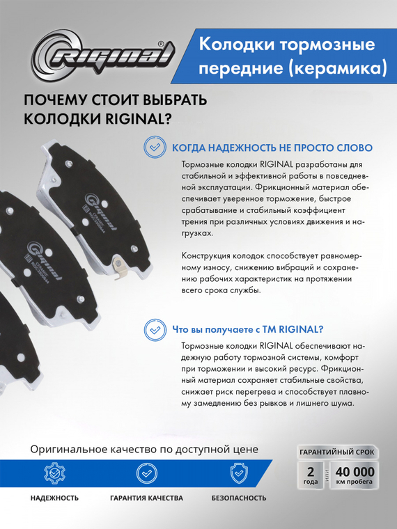 Колодки тормозные передние Керамик 542115