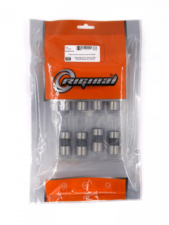 Гидрокомпенсатор (кт 8 шт) 47109309