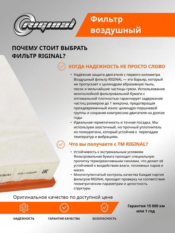 Фильтр воздушный 8450033130