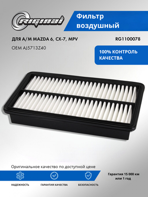 Фильтр воздушный AJ5713Z40