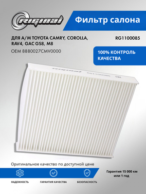Фильтр салонный 8880027CMV0000