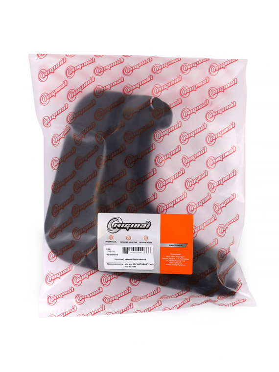 Комплект задних брызговиков